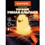 Игрушка DASWERK Альпака