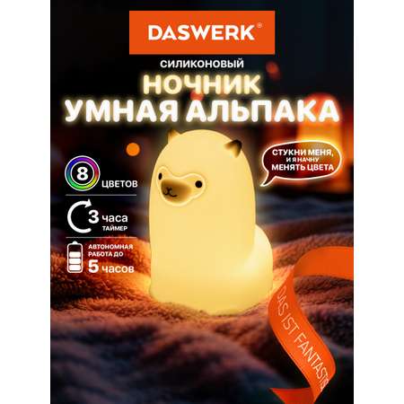 Игрушка DASWERK Альпака