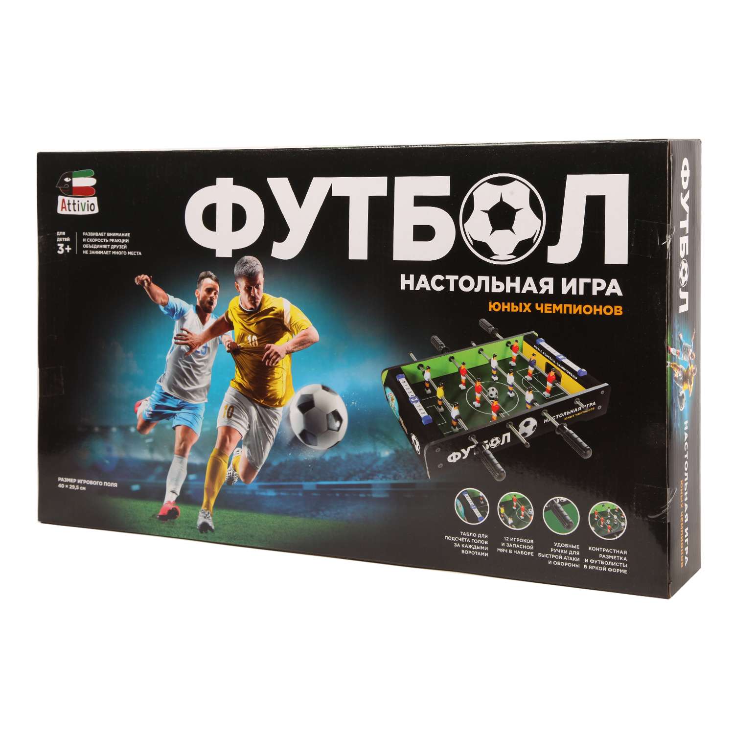 Настольная игра Attivio футбол - фото 1
