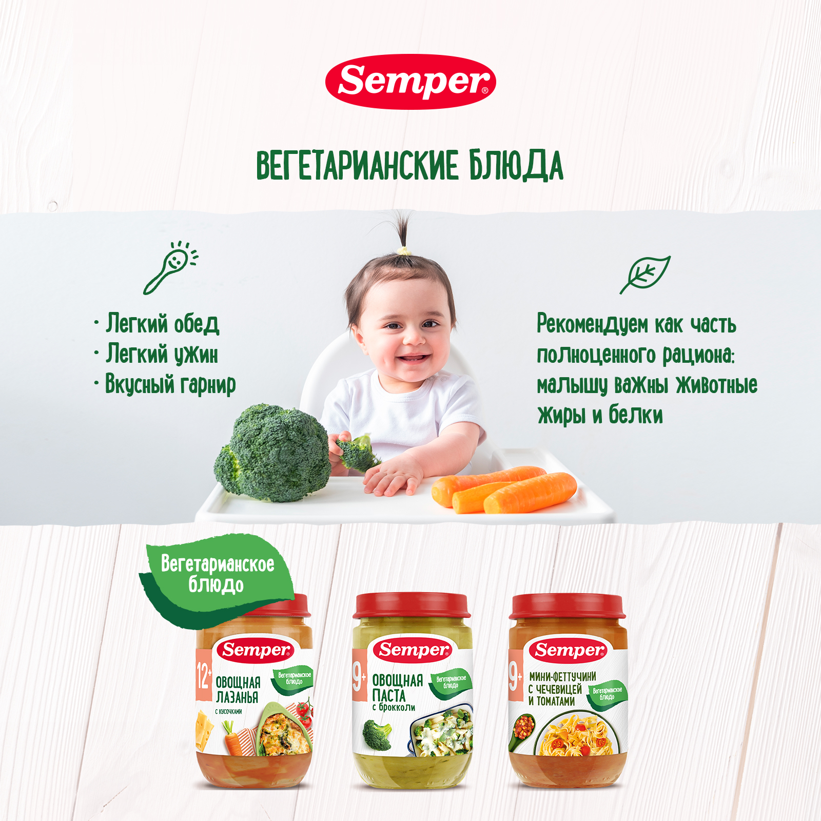 Пюре Semper Чечевица-томаты с 9 мес 190 г - фото 4