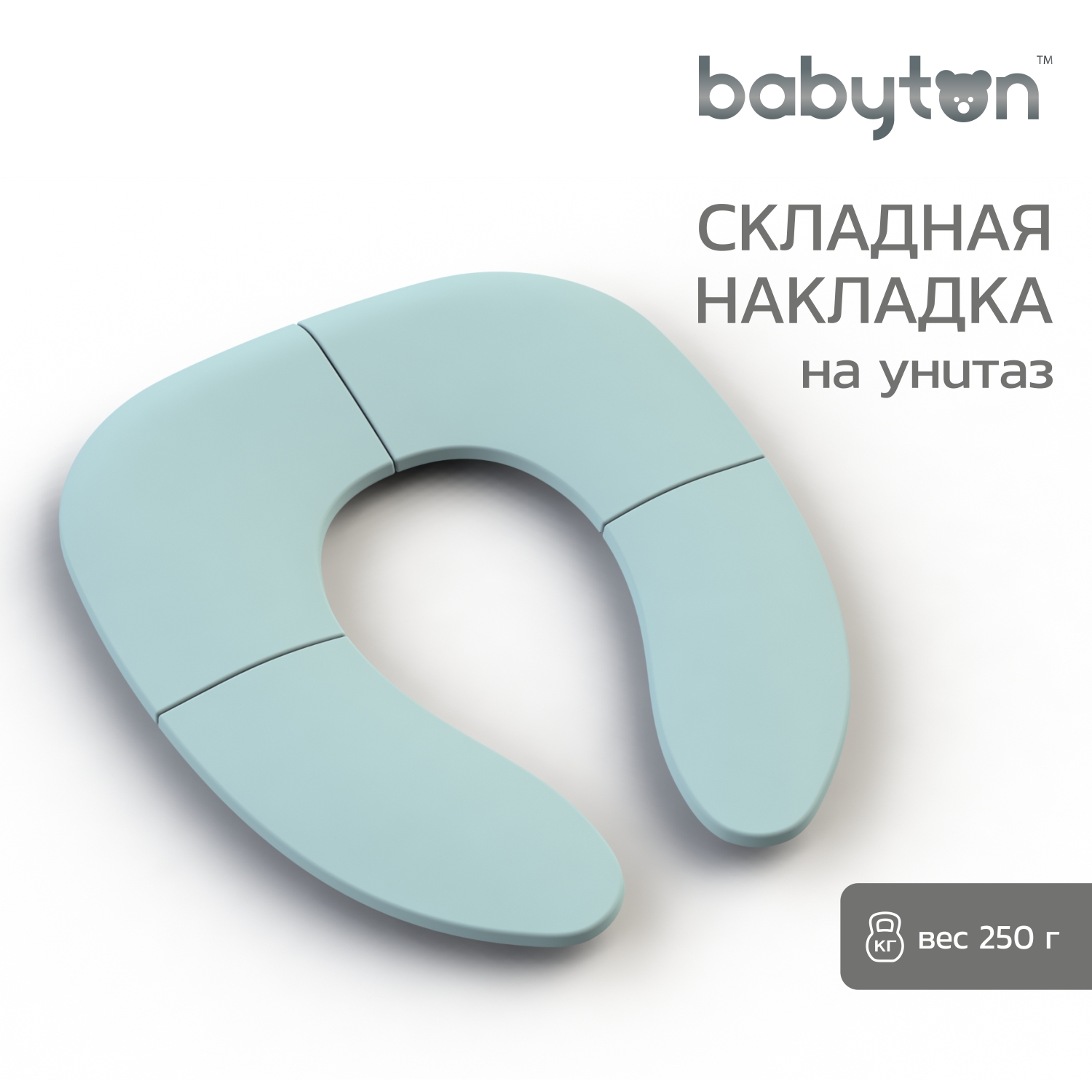 Накладка на унитаз Babyton Smart seat складная blue - фото 1