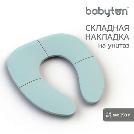 Накладка на унитаз Babyton Smart seat складная blue