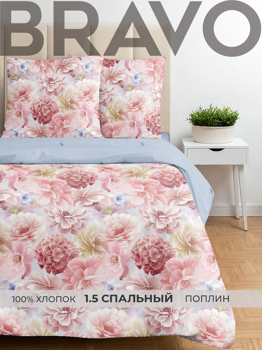 Комплект постельного белья BRAVO Пионетта полутораспальный 4 предм. - фото 1
