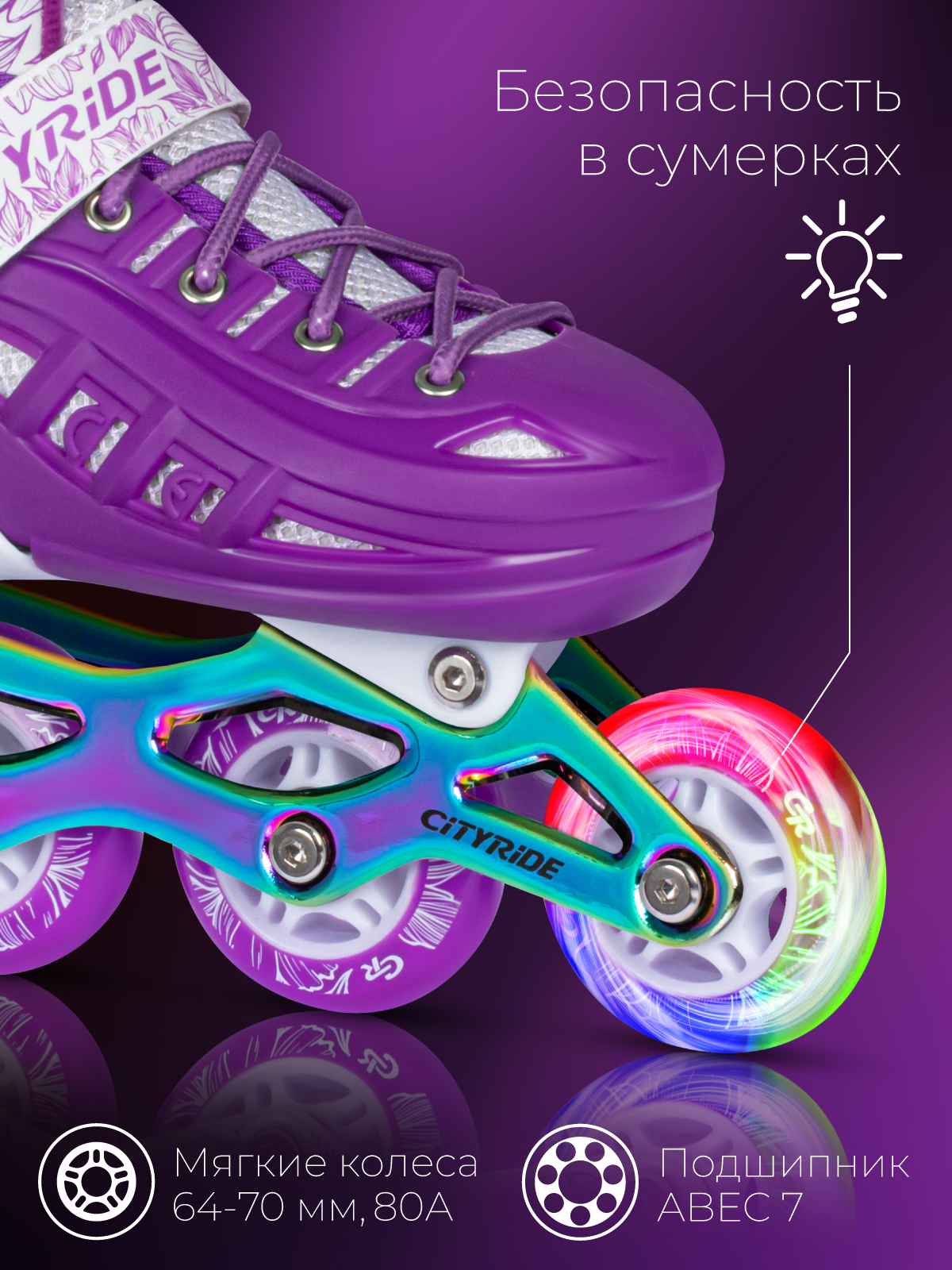 Роликовые коньки CITYRIDE S 29-33 - фото 5