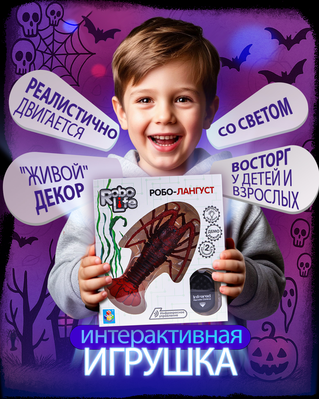 Зверушка РУ Robo Life - фото 9
