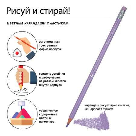 Карандаши пастельные Bruno Visconti 12 шт.