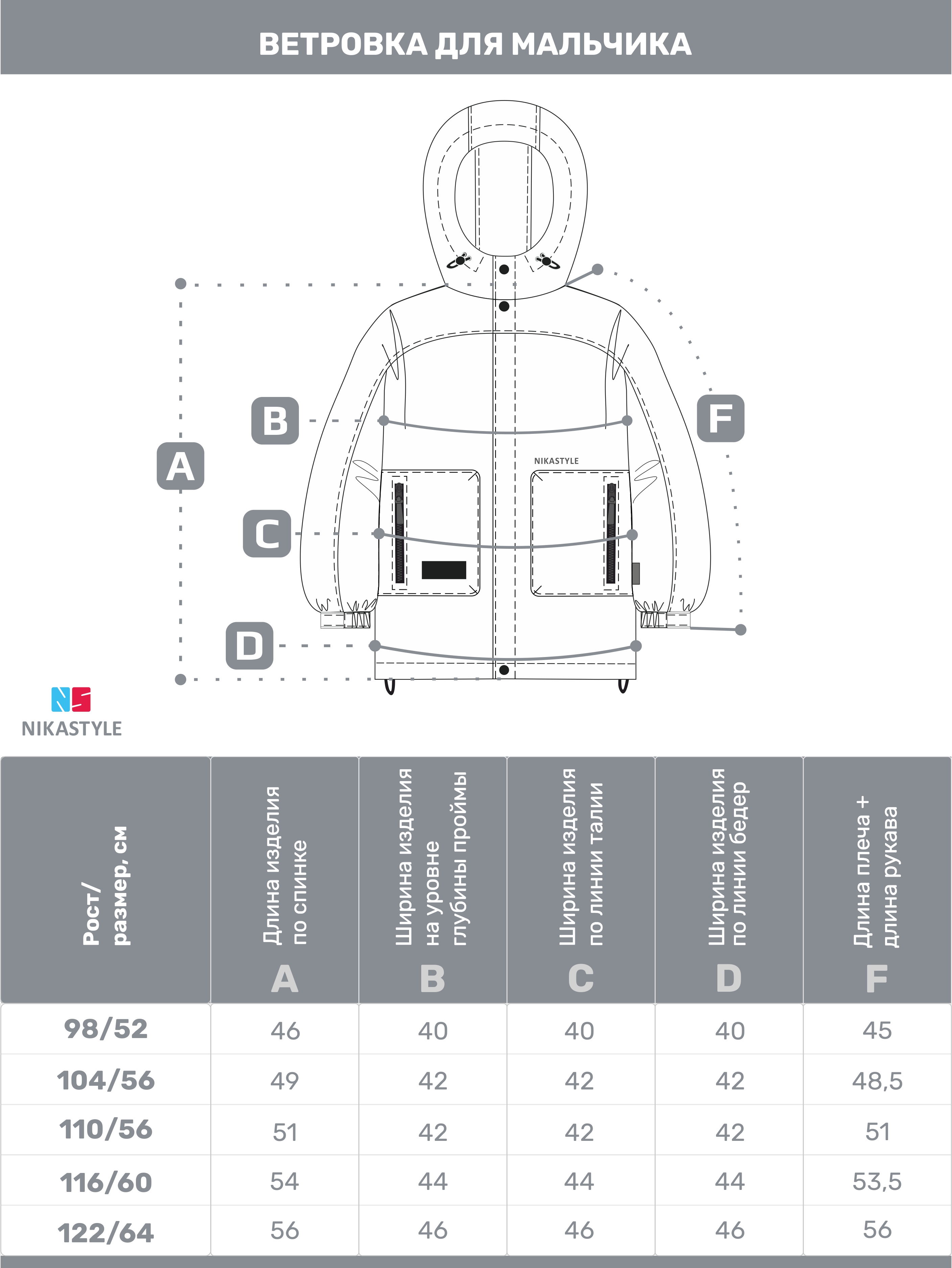 Ветровка NIKASTYLE 4л4925 джинс - фото 10