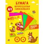 Цветная бумага Каляка-Маляка 8 лист.