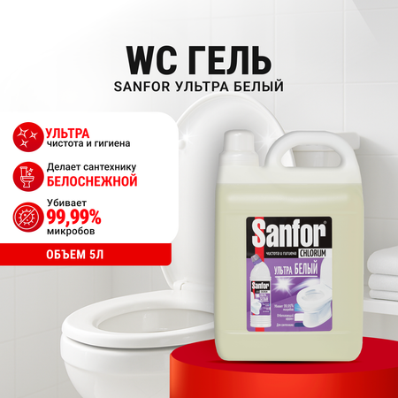 Чистящее средство Sanfor Хлор 5000 мл для туалета