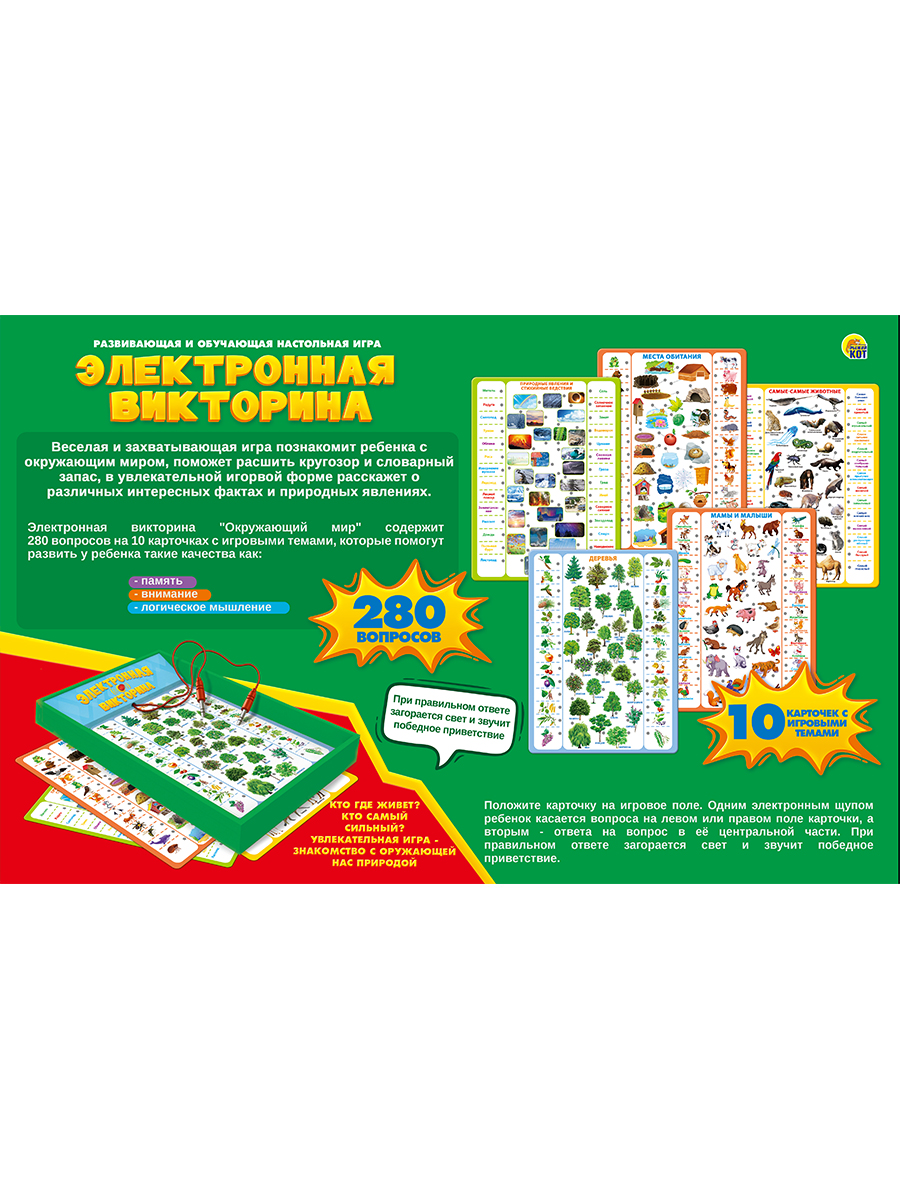 Настольная игра Рыжий кот Викторина - фото 5