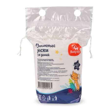 Ватные диски BabyGo 40 шт.