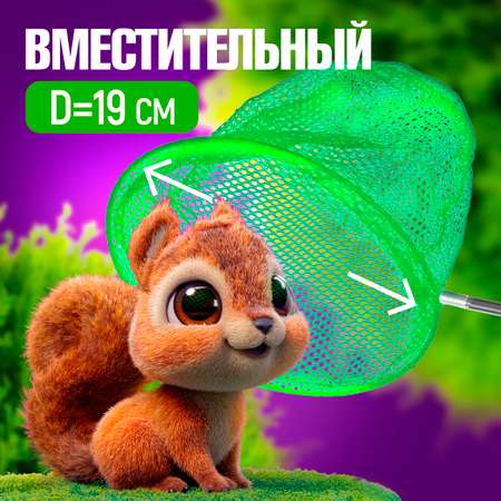Сачок для бабочек телескопический 1TOY 37-85 см 1TOY детский для насекомых птиц рыбок 2в1 большой и маленький