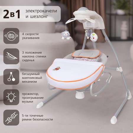 Качели Nuovita