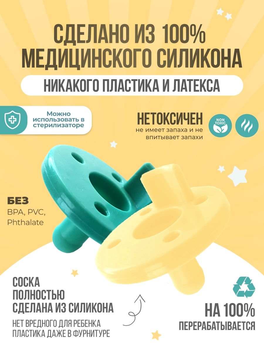 Пустышка MinikOiOi силикон ортодонтическая от 0 мес. 2 шт. в ассортименте - фото 3