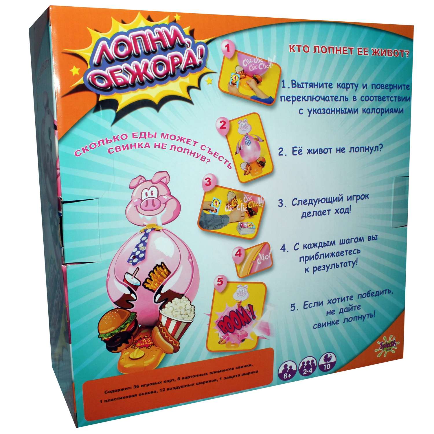 Настольная игра SPLASH TOYS - фото 7