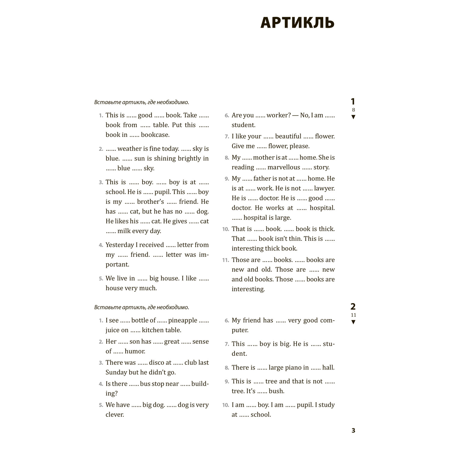 Рабочая тетрадь Издательство КАРО Английский язык. 9 класс. Часть 1 - фото 2