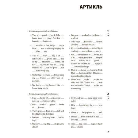 Рабочая тетрадь Издательство КАРО Английский язык. 9 класс. Часть 1