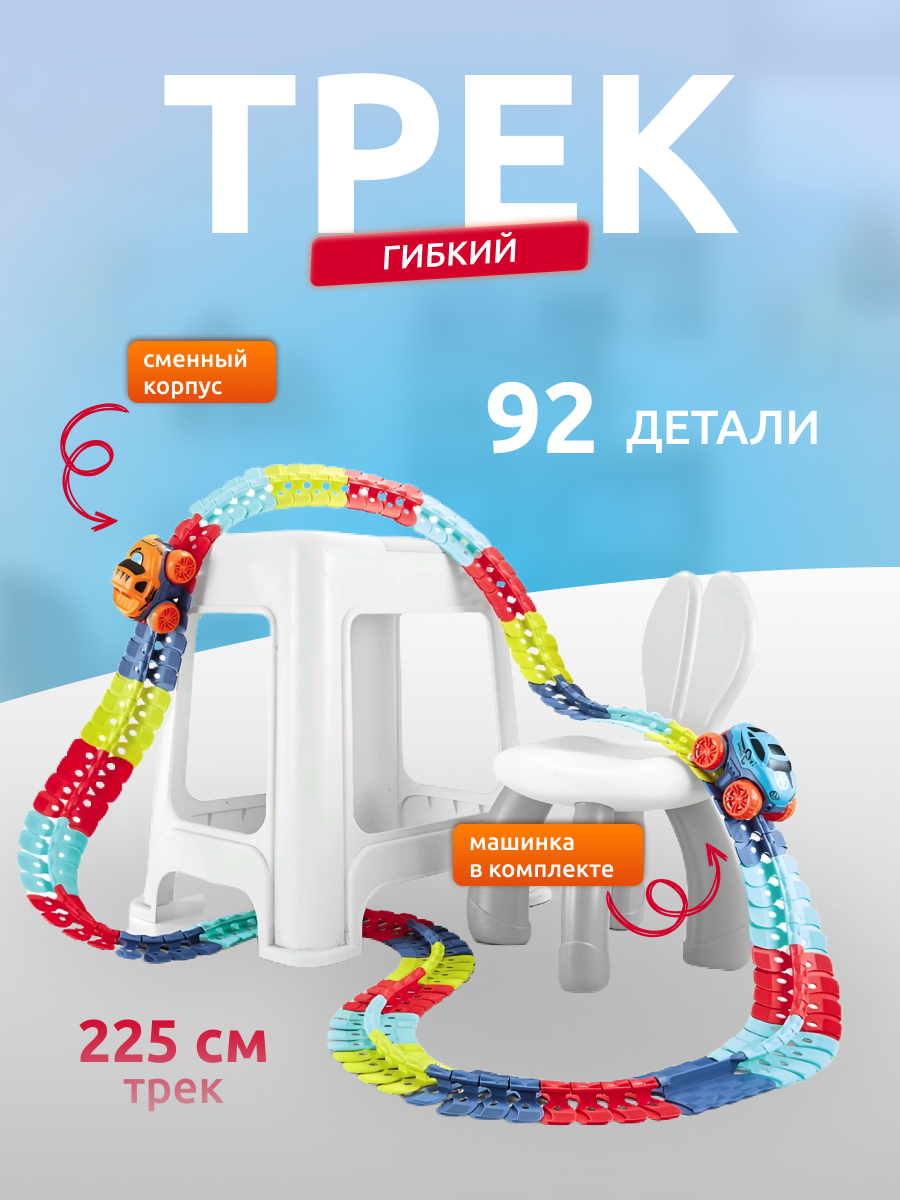 Трек Sitstep 4603783103546 - фото 1