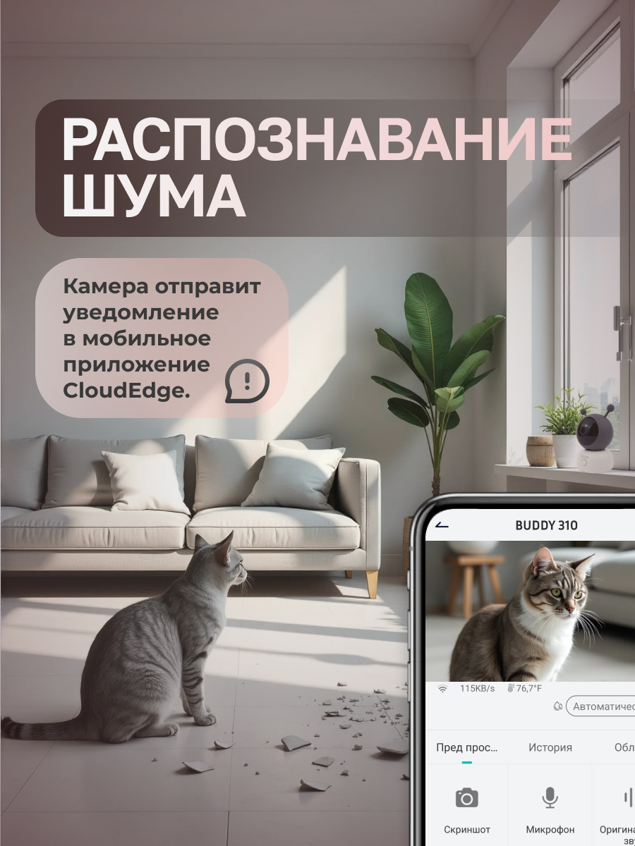 Видеоняня WOEX - фото 4