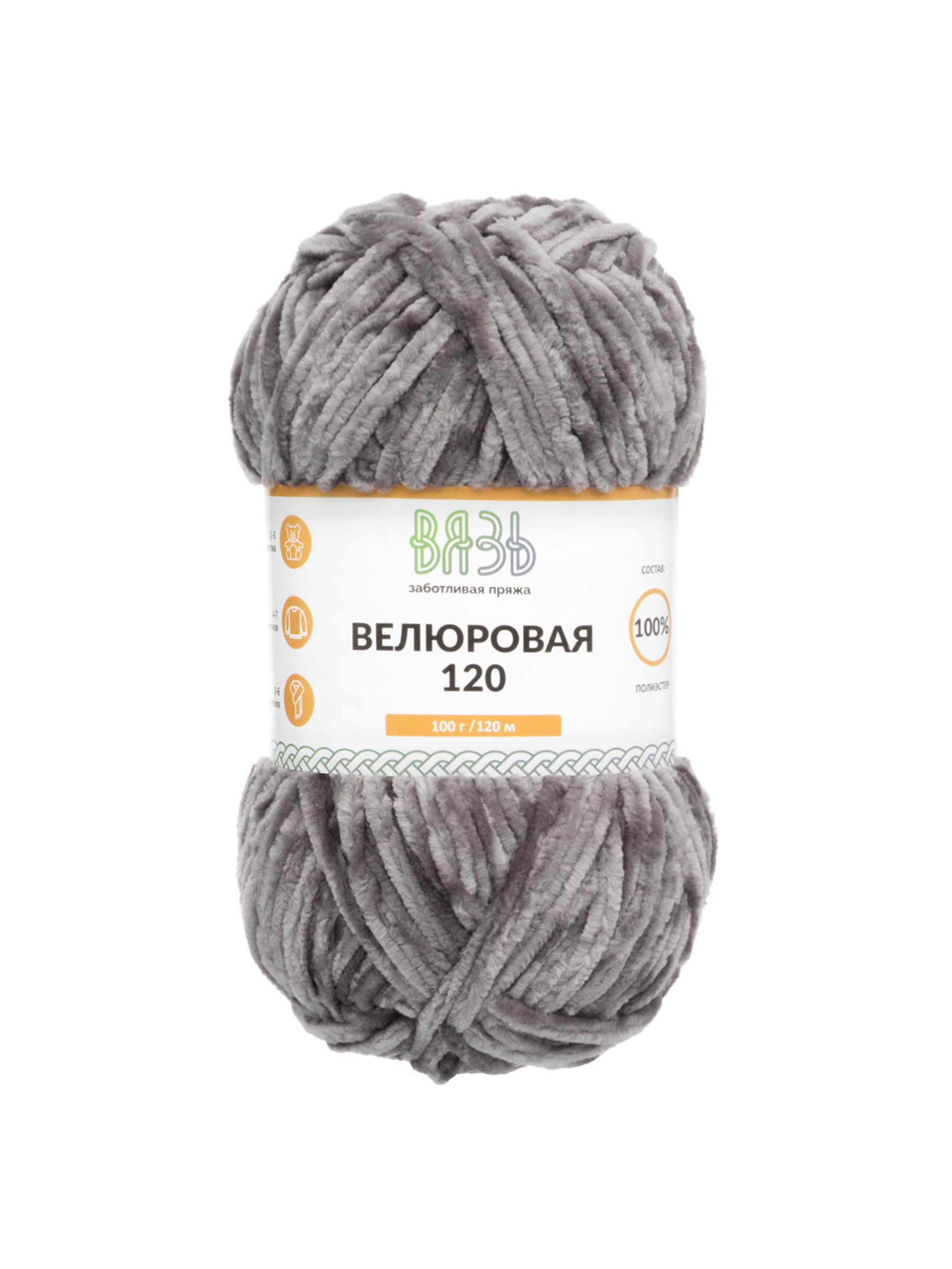 Пряжа для вязания Велюровая ВЯЗЬ 100г 120м 3шт - фото 6