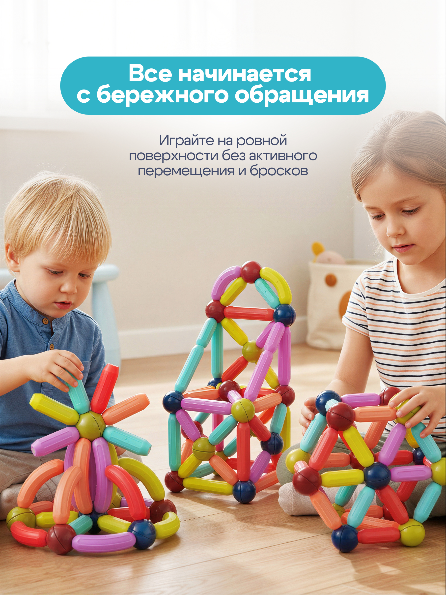 Конструктор SAYFUN toys магнитный 132 дет. - фото 4