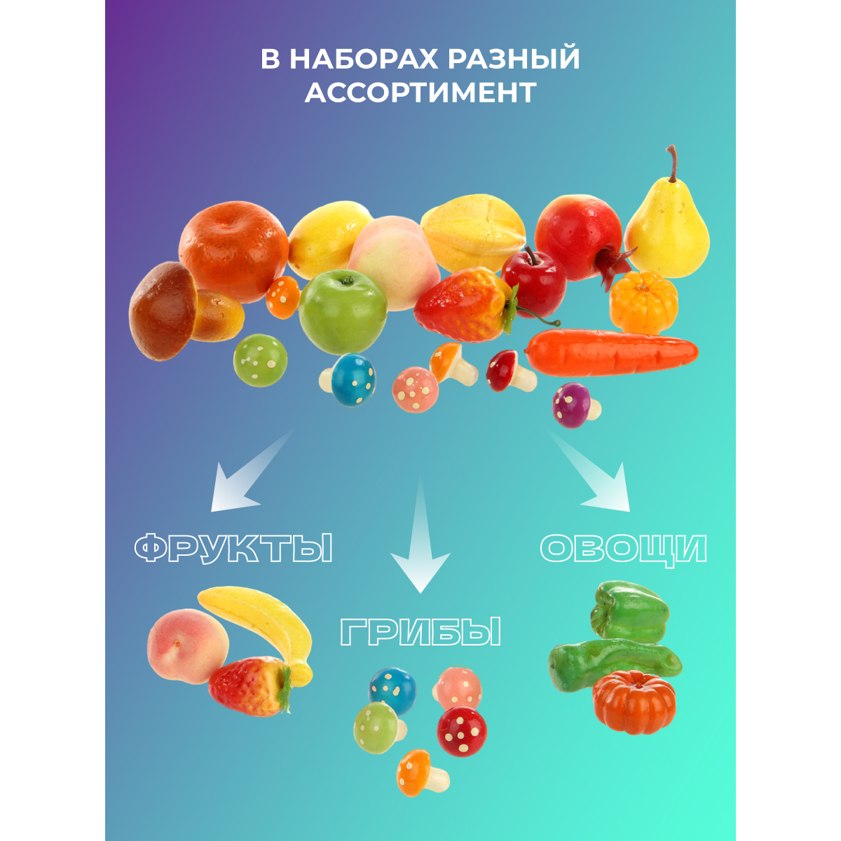 Игровой набор Veld Co продукты - фото 4