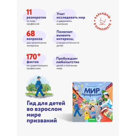 Интерактивный набор БУКМАРК 7505blue