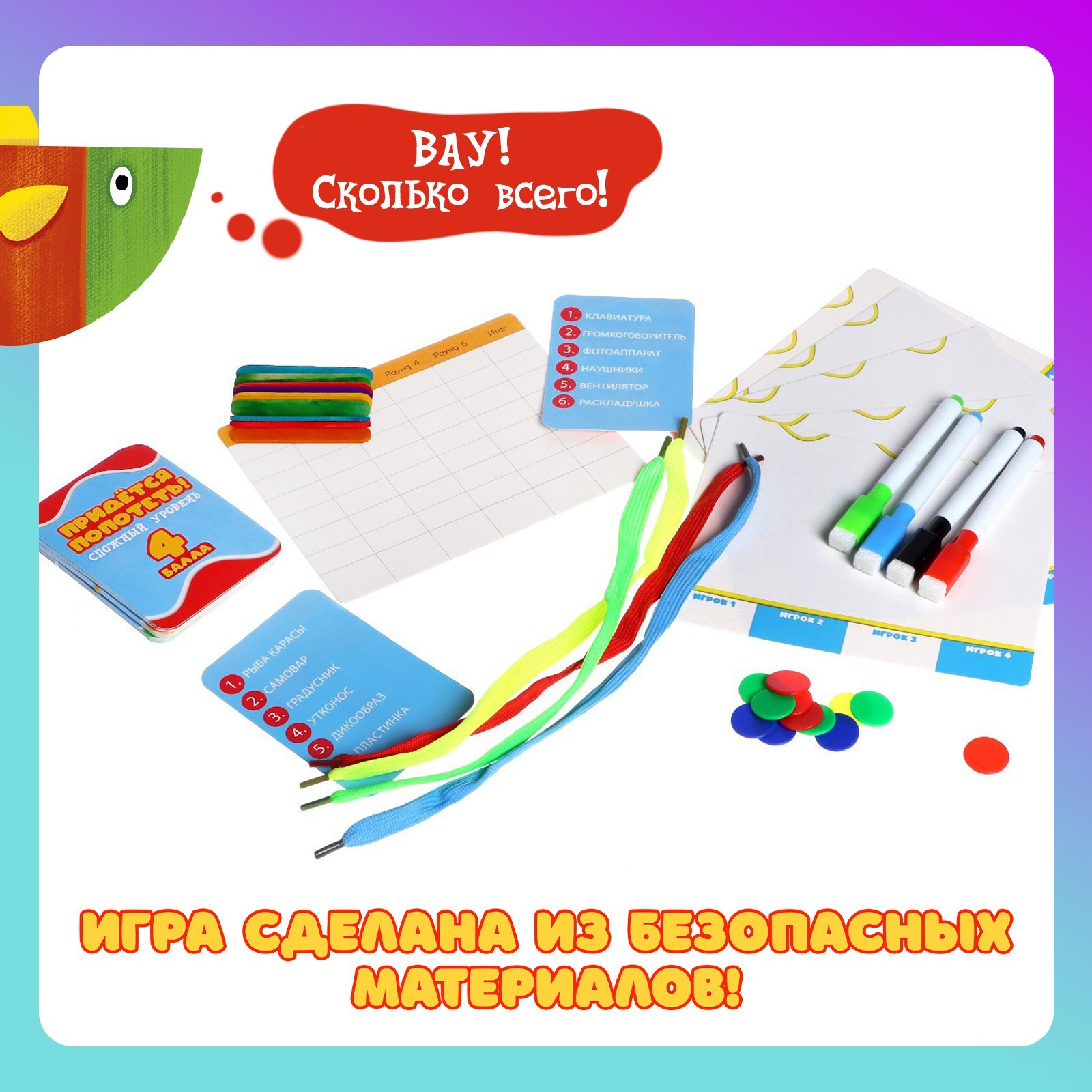 Настольная игра Лас Играс KIDS Рыба карась - фото 5