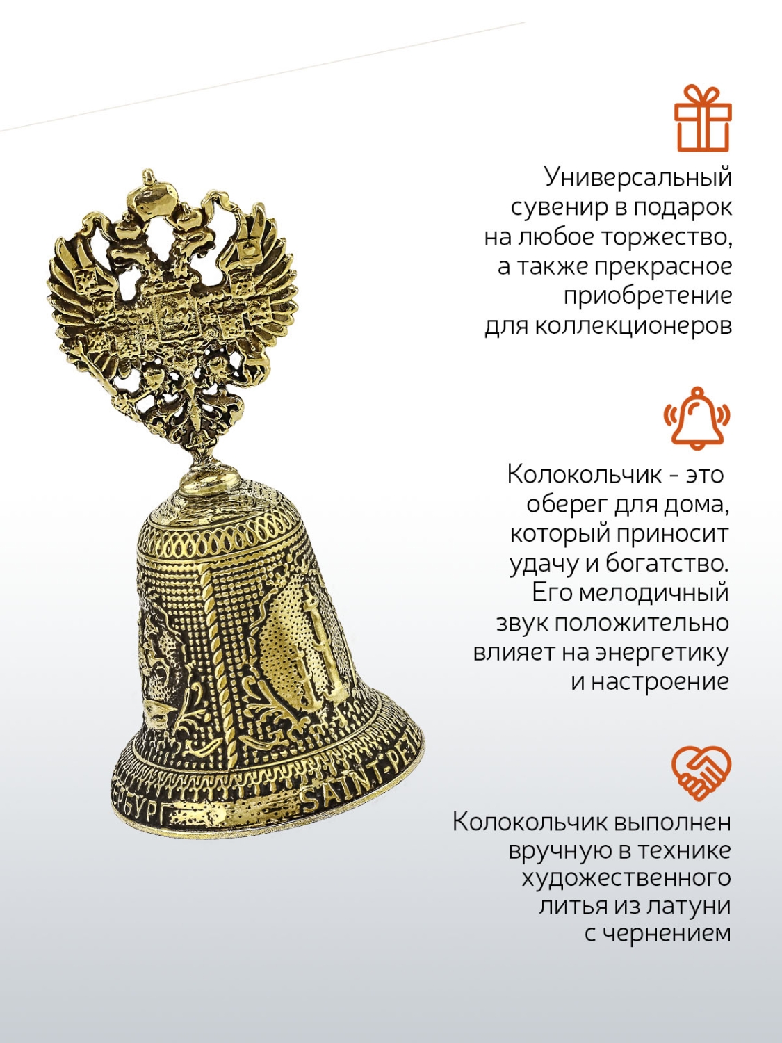 Колокольчик Кольчугинский мельхиор Санкт-Петербург латунный с чернением - фото 7