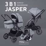 Коляска трансформер MOWbaby Jasper 3в1, grey серый