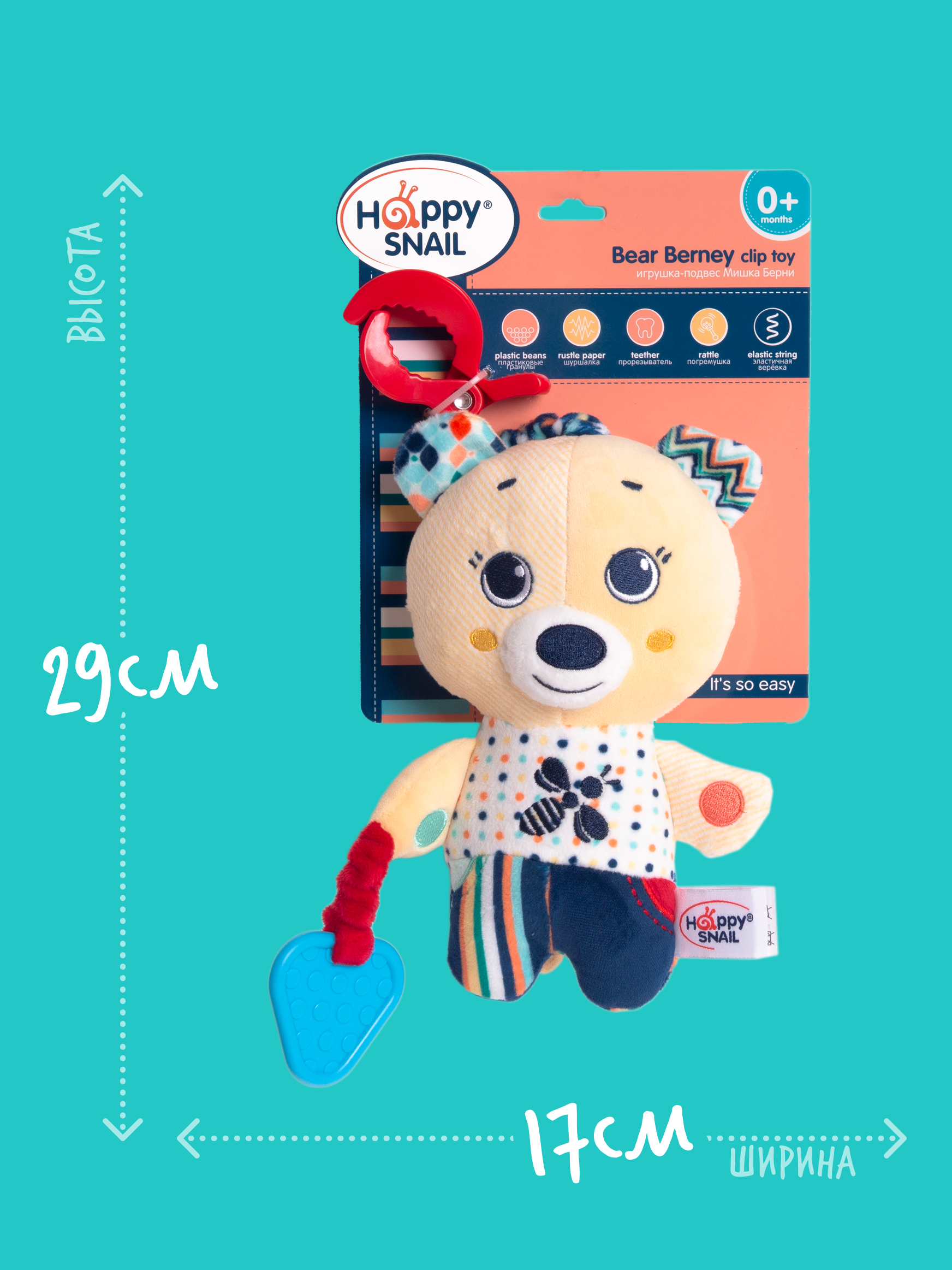 Игрушка Happy Snail подвеска - фото 7