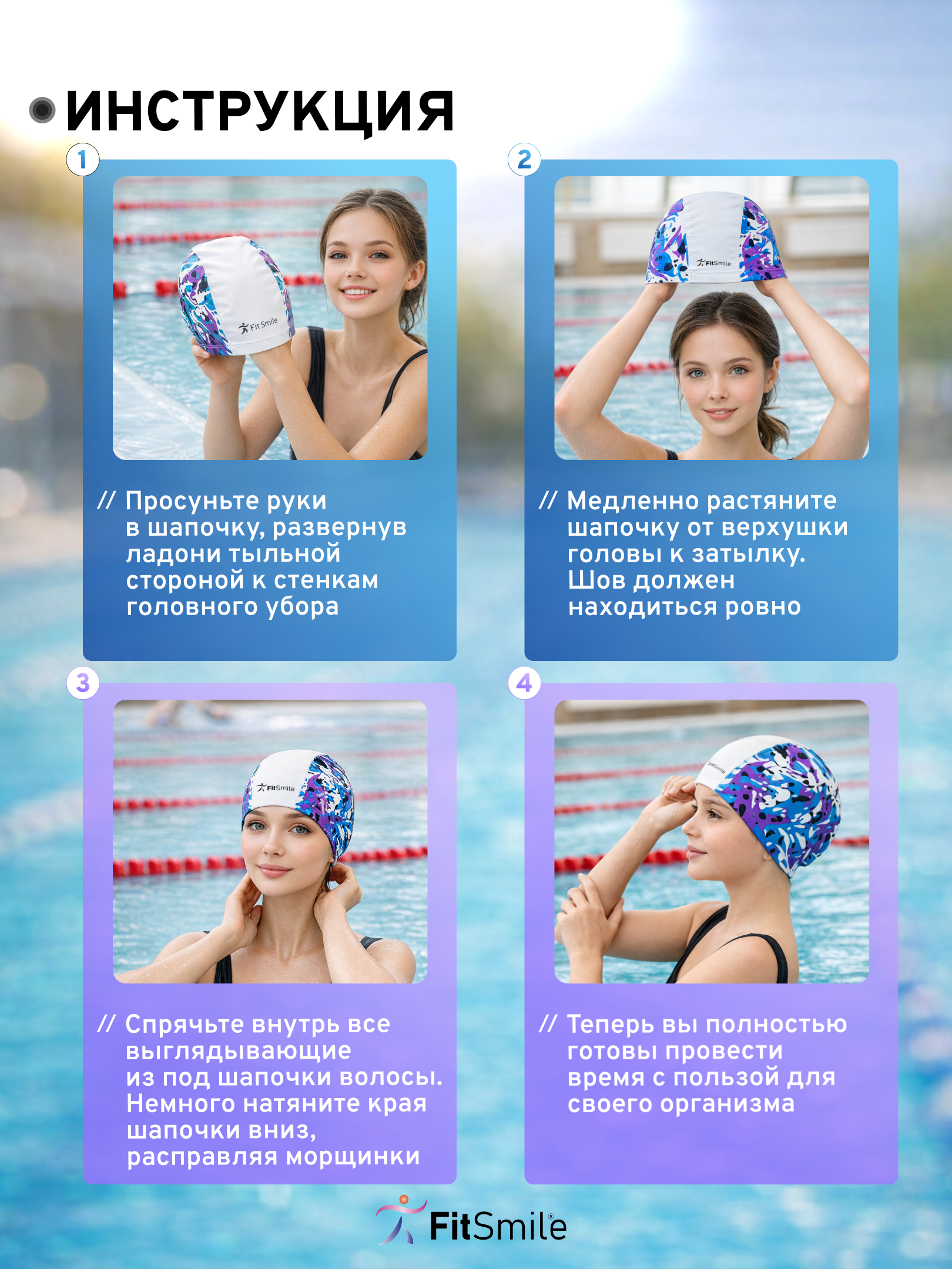 Шапочка для бассейна FitSmile детская - фото 11
