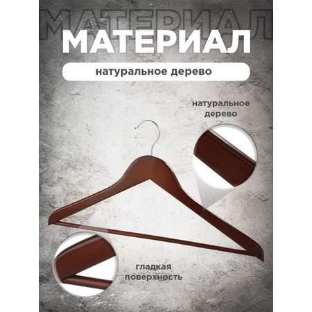 Набор вешалок VALIANT 6 шт. прямых с перекладмнами 44.5*23*1.2 см