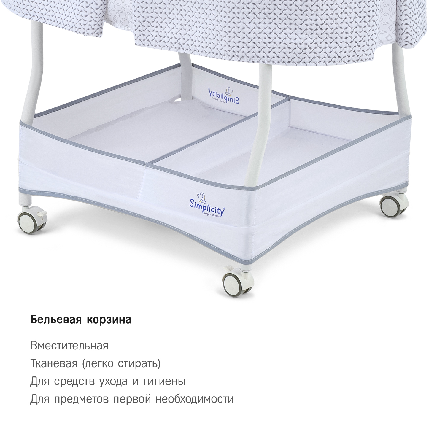 Колыбель SIMPLICITY Auto - фото 10
