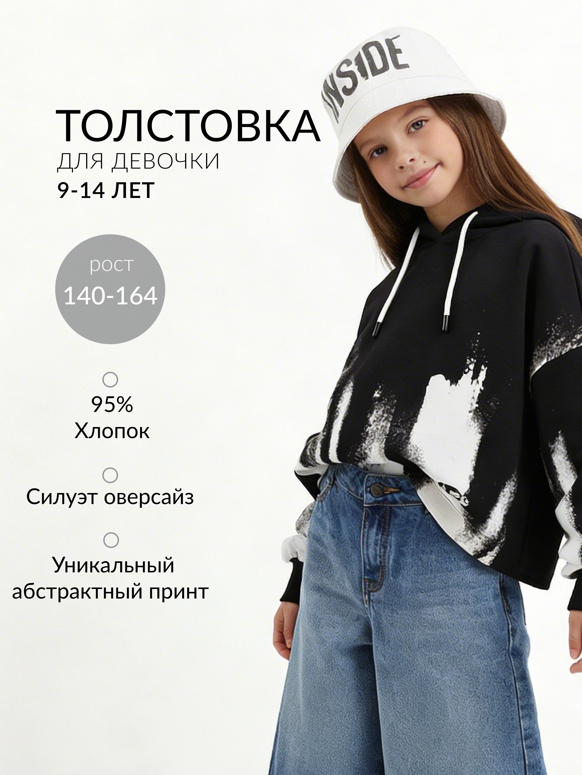 Худи Gullivеr. 12608GJC1604 - фото 2