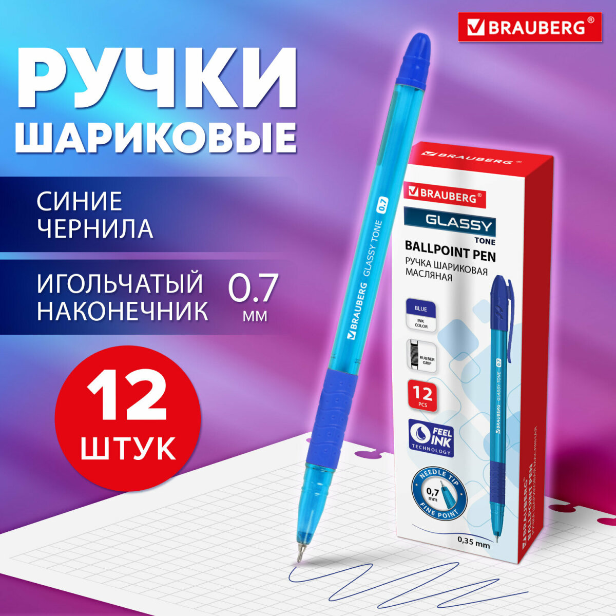 Ручка шариковая Brauberg 12 шт. - фото 1