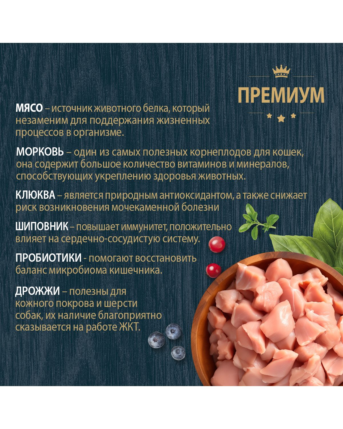 Сухой корм для взрослых кошек Родные корма стерилизованных полнорационный 400г с курицей и ягодами - фото 3