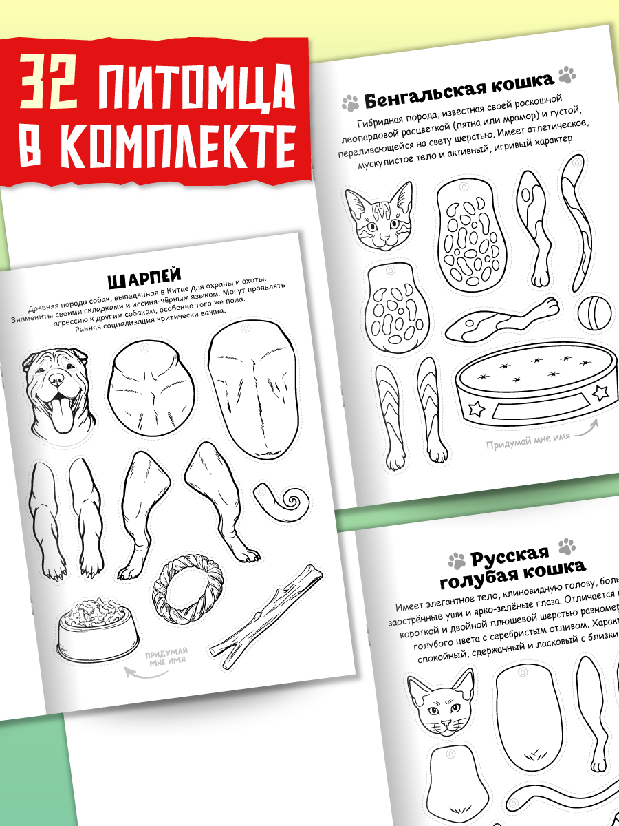 Книга Проф-Пресс Бумажные животные Собаки кошки из бумаги 2 шт - фото 3