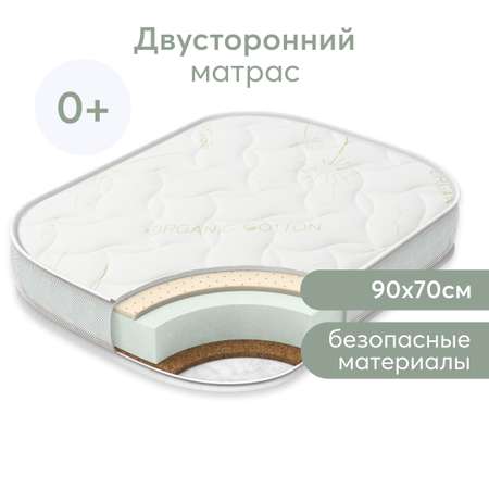 Матрас Happy Baby Mommy lux 90х70