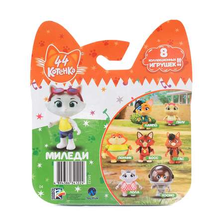 Фигурка 44 Котенка Миледи