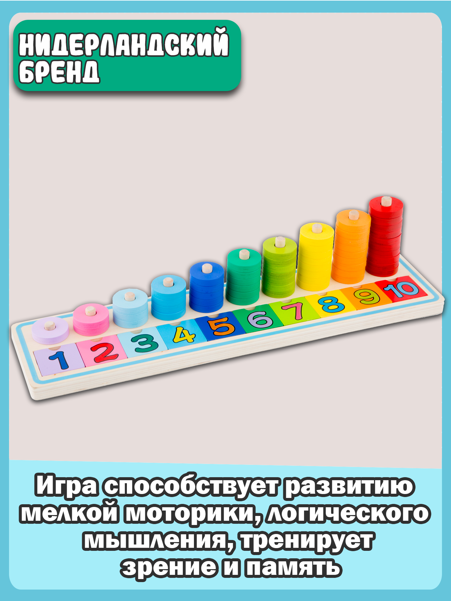 Игрушка New Classic Toys пирамидка - фото 6