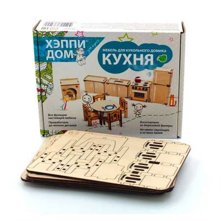 Аксессуар для кукол ХэппиДом кукольный интерьер