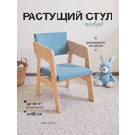Стул Di toys