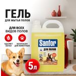 Моющее средство Sanfor 5000 мл для домов с животными