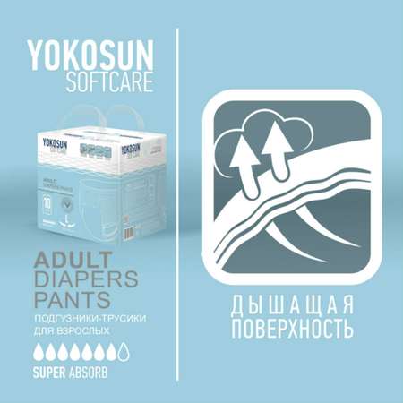 Трусики YokoSun M 10 шт.
