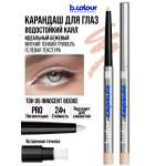 Косметические карандаши B.COLOUR PROFESSIONAL бежевый каял CAPSULE 05 Innocent beige