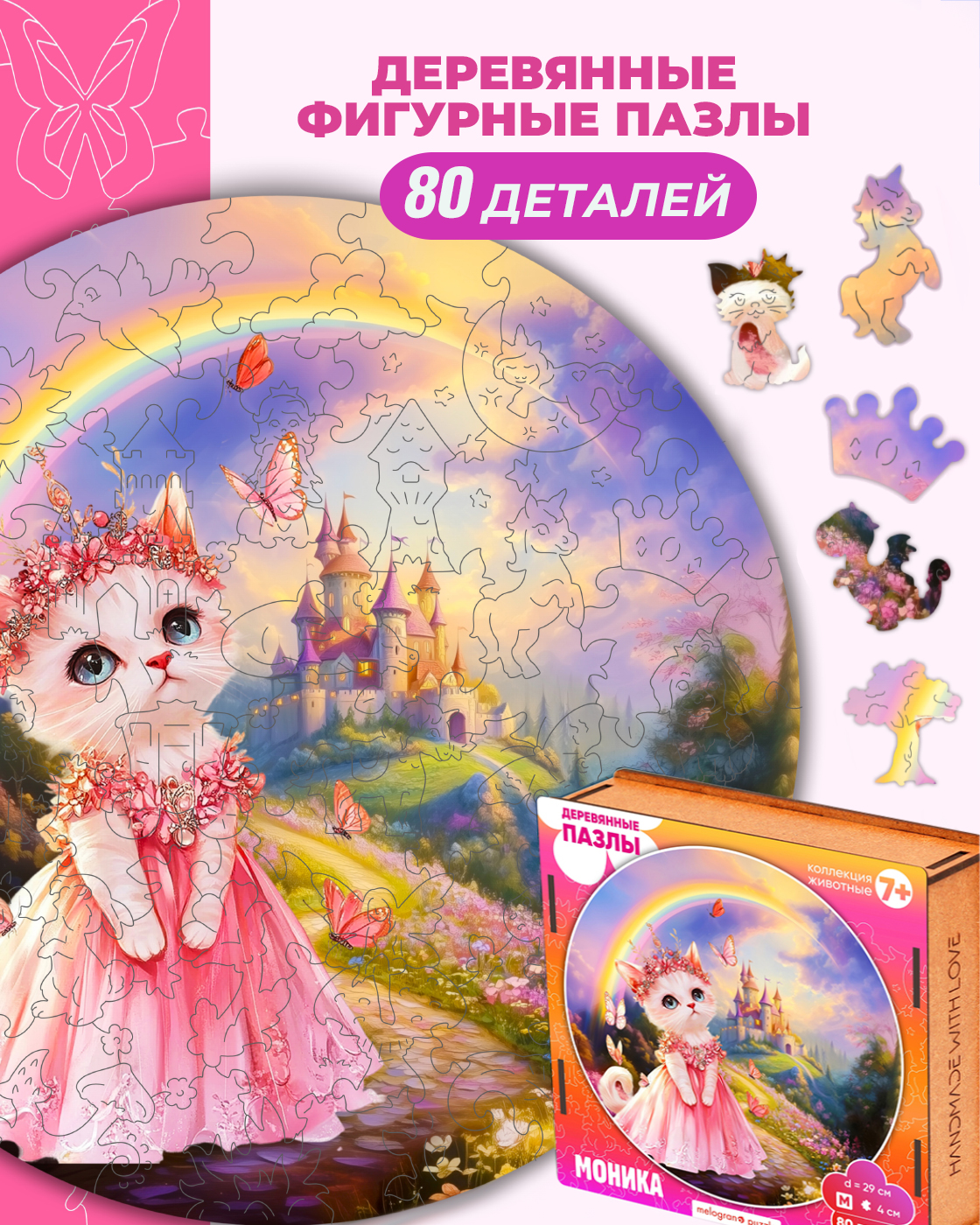 Пазл 1TOY Кошечка Моника деревянный - фото 1