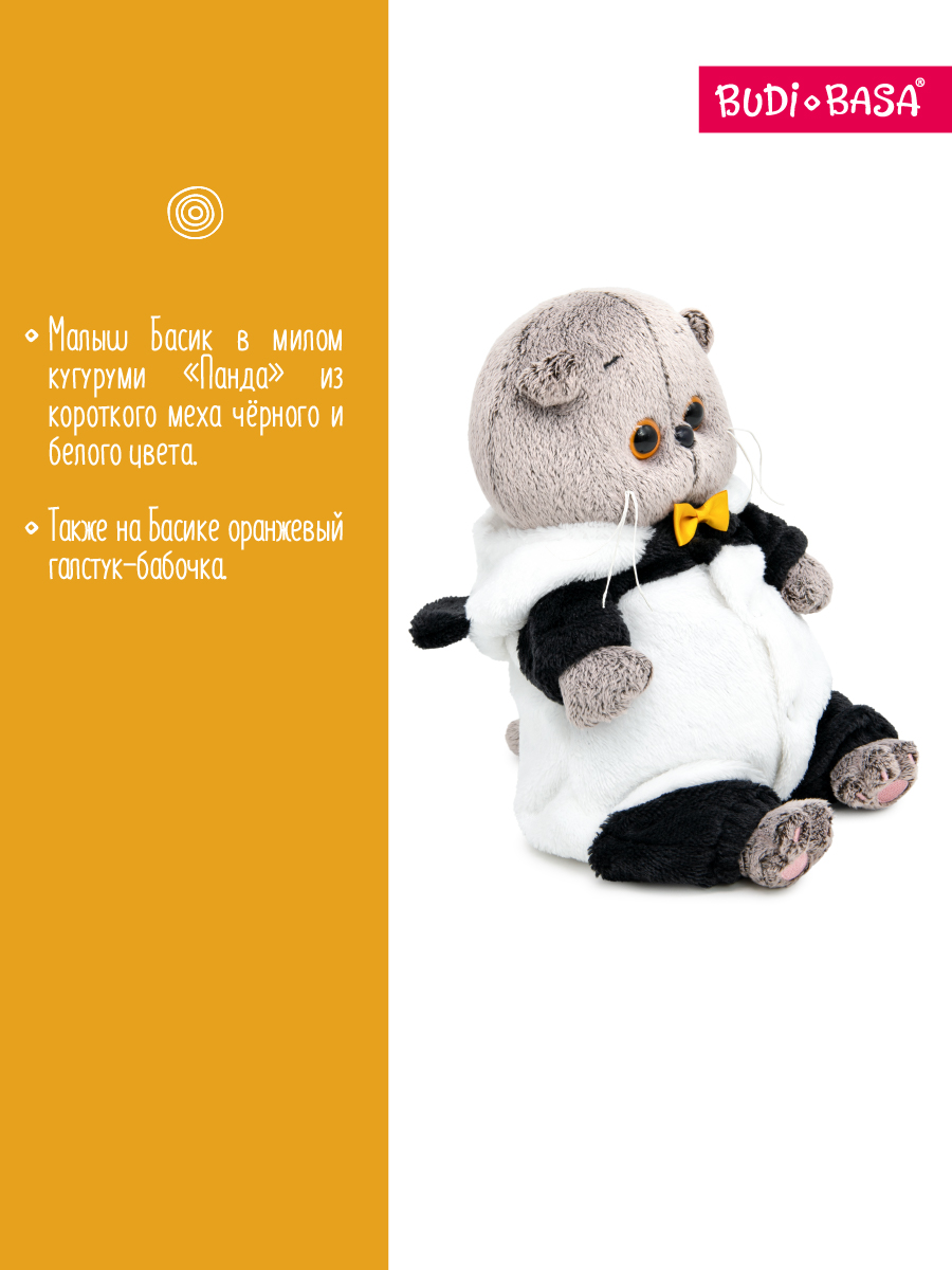 Мягкая игрушка BUDI BASA котик - фото 2