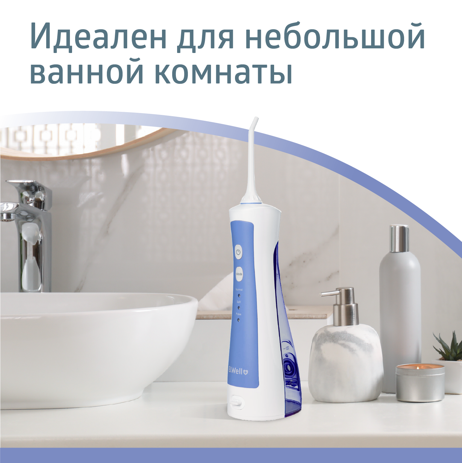 Ирригатор B.Well ручной - фото 6