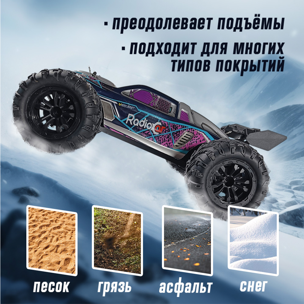 Багги РУ RadioCar Фиолетовая 1:16 - фото 5